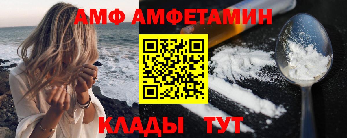 АМФЕТАМИН  Вход с VPN  Белово  Amphetamine VHQ 