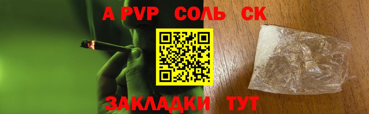 Alpha PVP Crystall  А ПВП кристаллы  Alpha-PVP  A-PVP СК  Белово  Вход с VPN 