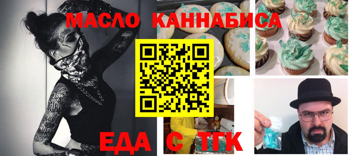 Cannafood марихуана  Вход с VPN  Белово 