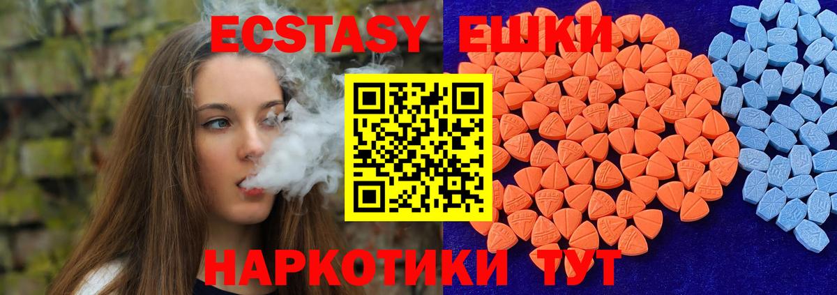 Ecstasy круглые  Вход с VPN  МЕГА маркетплейс  Ecstasy  Экстази диски  Белово 