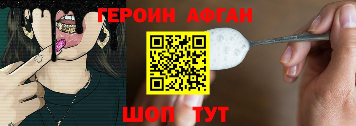 Героин гречка  Вход с VPN  Героин  Белово 