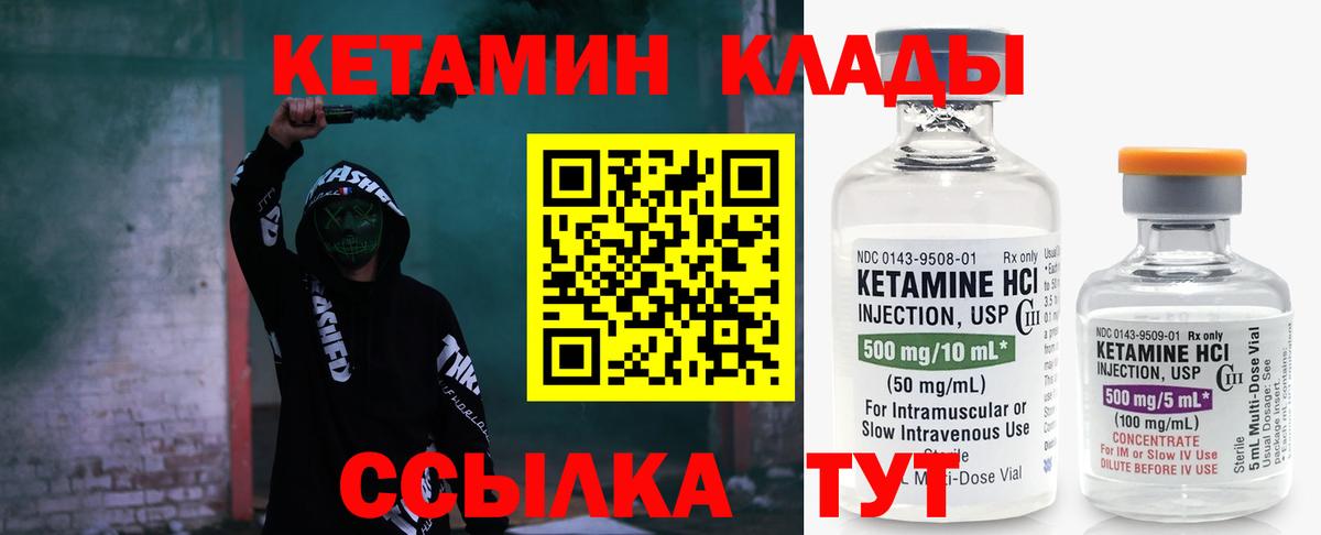 Белово  Кетамин VHQ  КЕТАМИН VHQ  Вход с VPN 