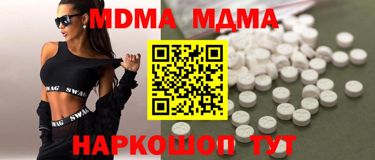 MDMA  Вход с VPN  МДМА молли  Белово  МДМА молли 