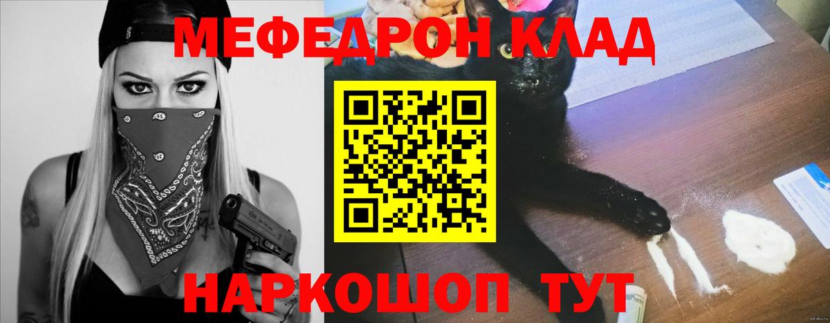 Мефедрон 4 MMC  МЯУ-МЯУ  Вход с VPN  Белово  МЯУ-МЯУ кристаллы 