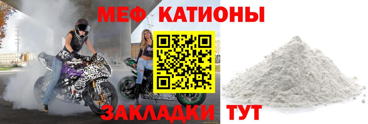 МЕФ мука Белово