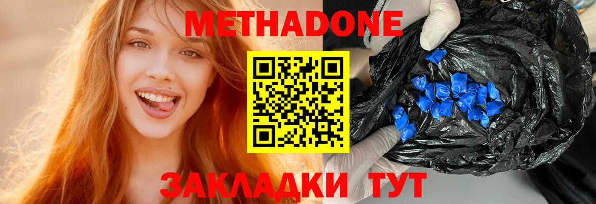 Метадон мёд  Вход с VPN  Белово 