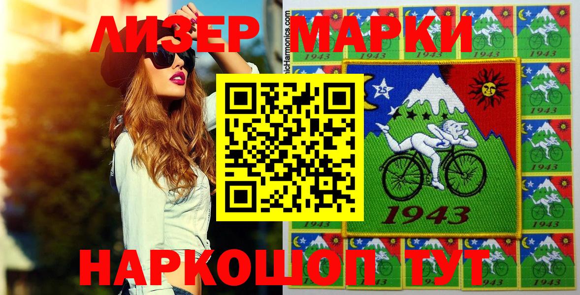 Наркотические марки  Вход с VPN  Белово  Наркотические марки 1,5мг  Наркотические марки 1,5мг 