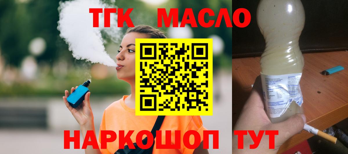 ТГК Wax Белово
