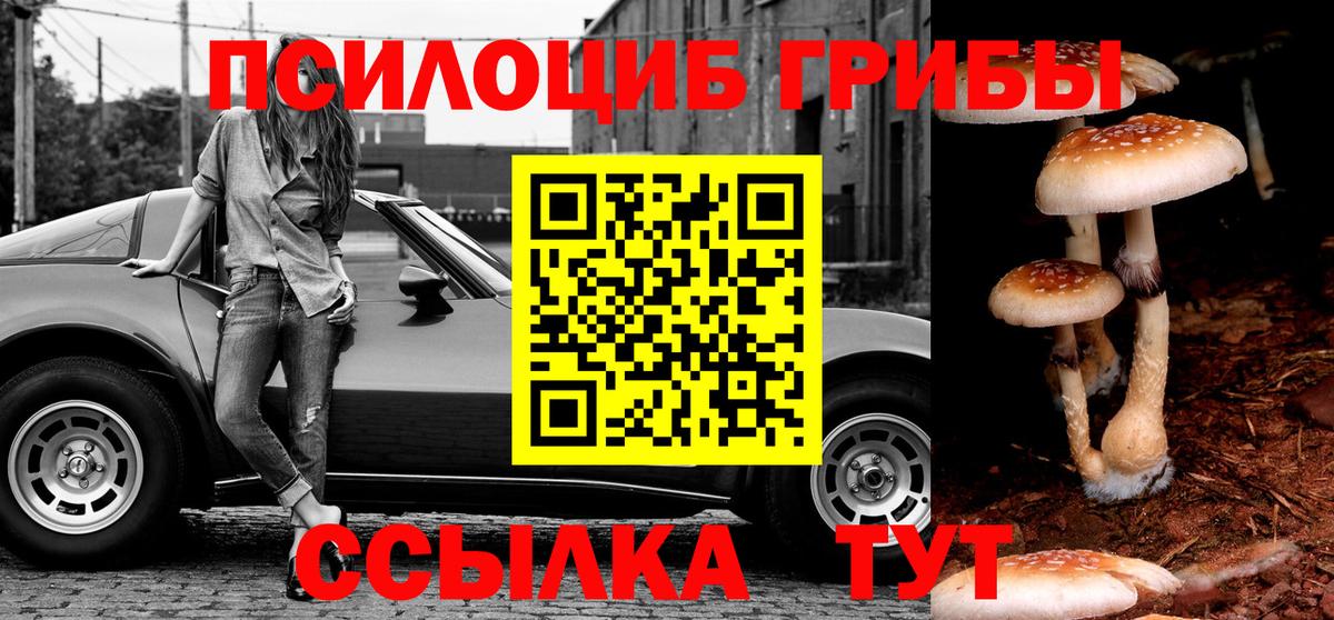 Псилоцибиновые грибы прущие грибы  Галлюциногенные грибы мухоморы  Вход с VPN  Белово 