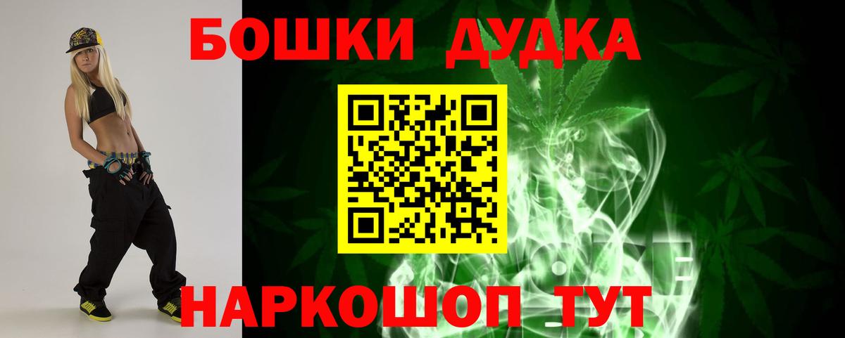 Марихуана OG Kush  Вход с VPN  Белово  Бошки Шишки тримм  Шишки марихуана Bruce Banner 